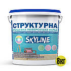 Фарба СТРУКТУРНА для створення рельєфу SkyLine 8 кг, фото 2