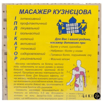 Іплікатор "Кузнєцова"
