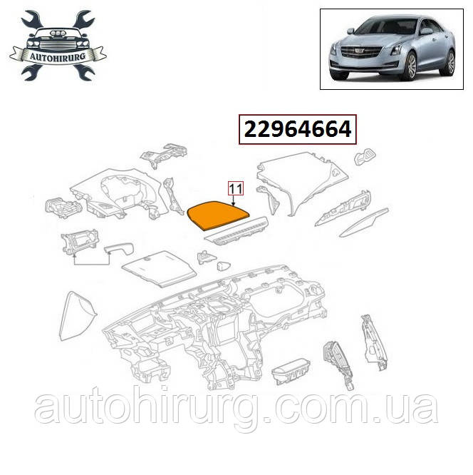 Накладка на торпедо Cadillac ATS 22964664