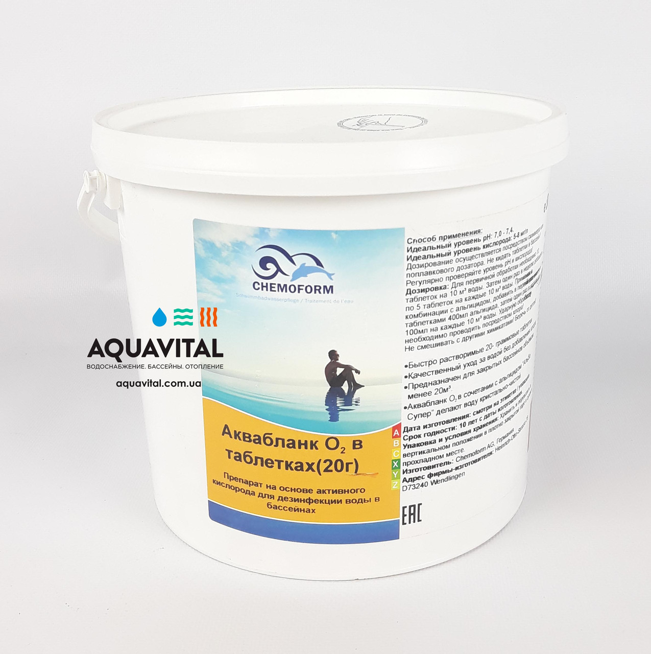 Купить Химия для бассейна активный кислород в таблетках Chemoform ...