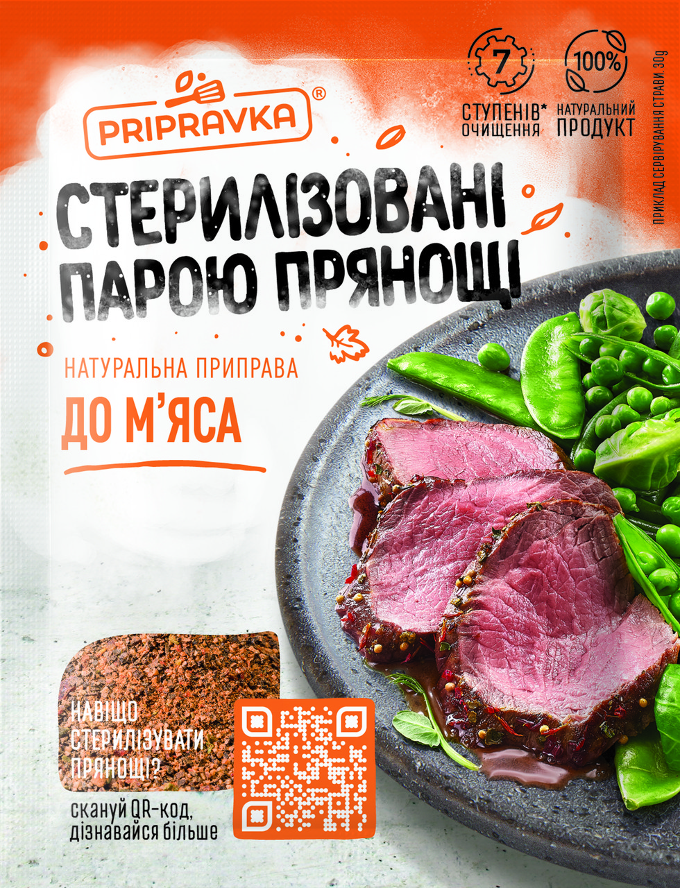 ТМ "Приправка" Для м'яса 30 г