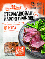 ТМ "Приправка" Для мяса 30 г