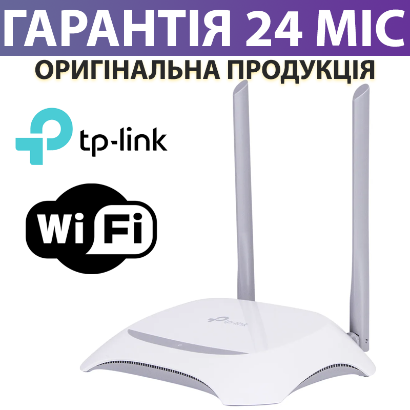 Wi-Fi роутер TP-LINK TL-WR840N, wifi тплинк, интернет вай фай маршрутизатор тп-линк 840 - фото 1 - id-p520757250