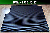 ЕВА коврик в багажник BMW X3 F25 '10-17. EVA ковер багажника БМВ Х3 ф25