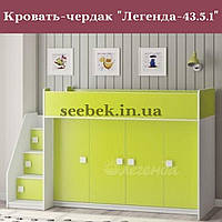 Детская кровать чердак с шкафом "Легенда 43.5.1" (+Лестница комод ), Кровать-чердак 2245*808*1405, для детей