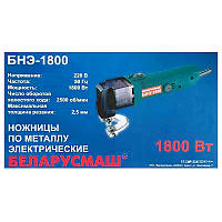 Ножницы электрические по металлу Беларусмаш БНЭ-1800