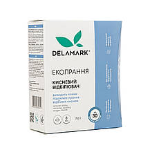 Кисневий вибілювач DeLaMark Екологічний 3 в 1, 1 кг