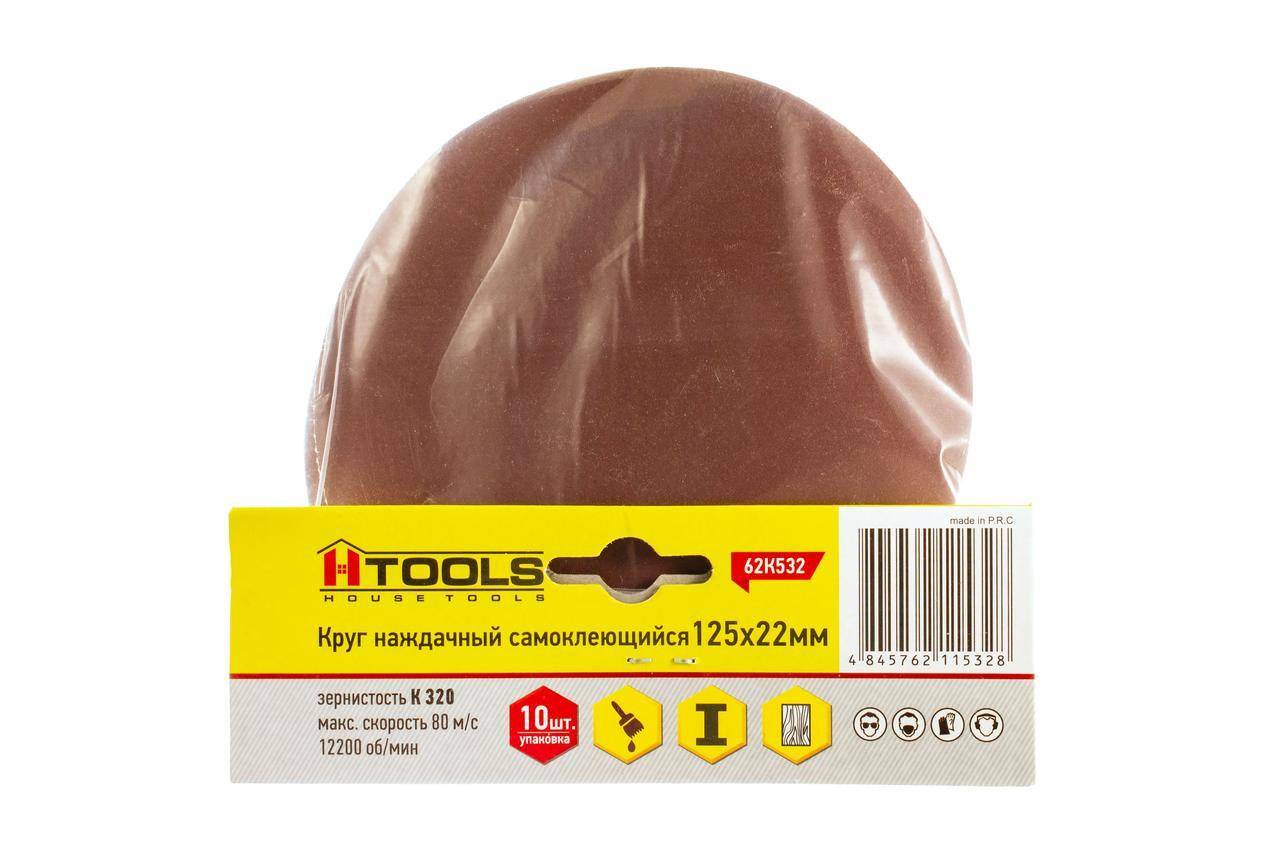 Диск шліфувальний самоклеючий 125мм P320 Housetools 62K532