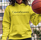 Худі жіночий "Сентябринка", фото 2