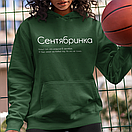 Худі жіночий "Сентябринка", фото 4