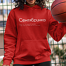 Худі жіночий "Сентябринка", фото 5