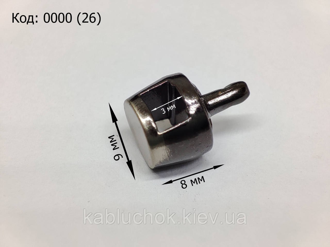 Фурнітура декоративна 0000 (26) (9х8х3 мм)