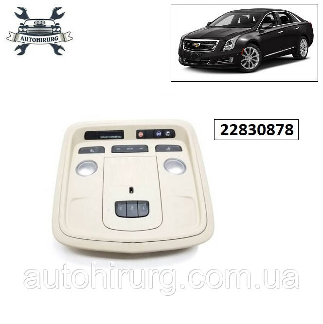 Блок керування світлом Cadillac ATS CTS XTS 22830878 / 22850908, фото 1