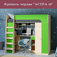 Детская кровать-чердак с рабочей зоной АСТРА 10 со шкафом, Кровать чердак со столом