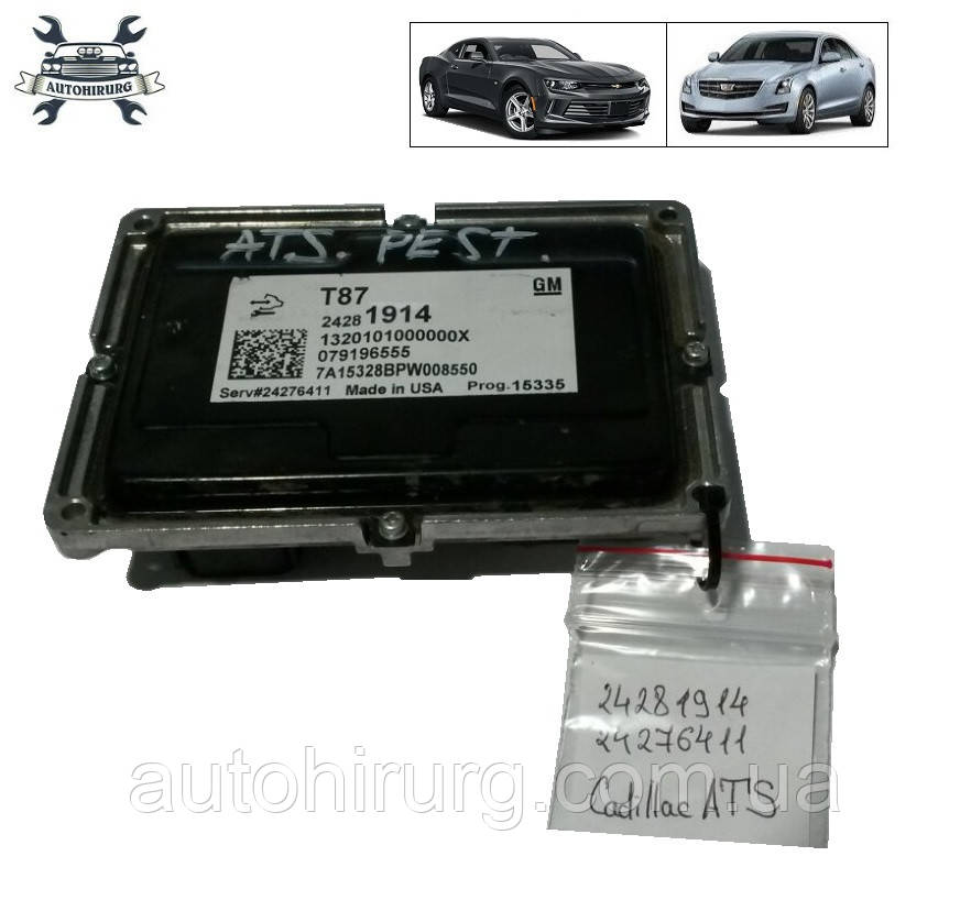 Блок керування підвіски Cadillac ATS Chevrolet Camaro 24281914 / 24276411