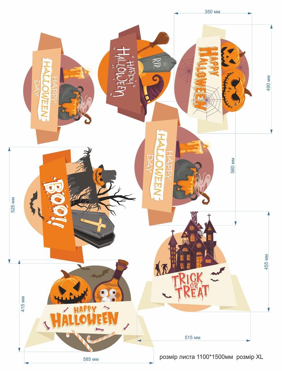 Наклейки для Хэллоуина Жуткий Halloween матовая (декор хеллоуин тыквы гроб замок) Набор XL 1100x1500мм - фото 4 - id-p1478681347