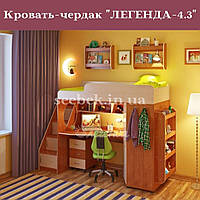 Детская кровать чердак с шкафом ЛЕГЕНДА-4.3, Кровать-чердак с рабочей зоной и полками 243*84*171