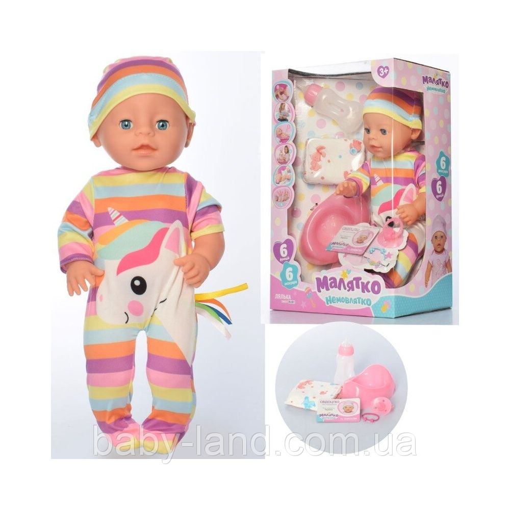 Лялька-пупс для дівчинки функціональний з аксесуарами Limo Toy YL171019O-S-UA