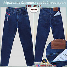 Модні чоловічі джинси Мом синього кольору Directive