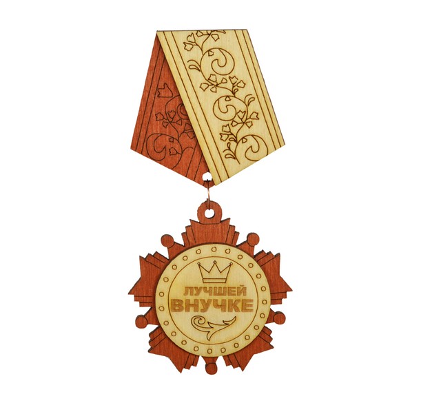 Медаль-магнит - Лучшей внучке - фото 1 - id-p18589648
