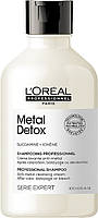 Шампунь против металлических накоплений в волосах L'Oreal Professionnel Metal Detox Shampoo 300 мл (18364Gu)