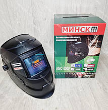 Сварочная маска хамелеон Минск АМС-5000