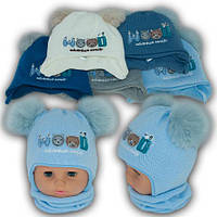 ОПТ Детский комплект для новорожденных - шапка и шарф (хомут) для мальчика, р. 38-40 (5шт/набор)