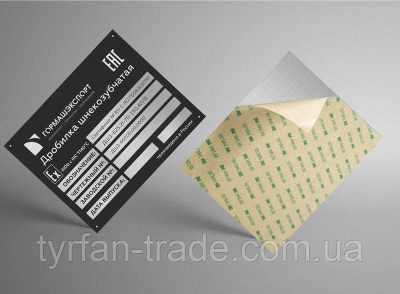 Бирки металеві на самоклейній основі двосторонньому скотчі виготовимо