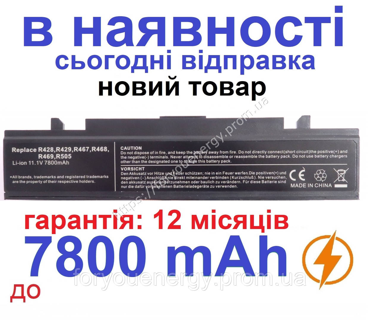 Акумулятор батарея SAMSUNG NP R525 R528 R530 R538 R540 R540E R540I R548 R580 R590 7800mAh Чорный для ноутбука