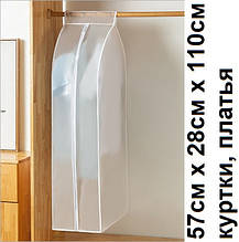 Чохол для одягу багатомісний поліетиленовий білий напівпрозорий 28, 110