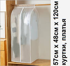 Чохол для одягу багатомісний поліетиленовий білий напівпрозорий 48, 120