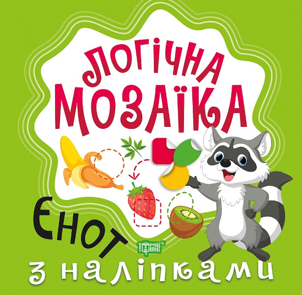 Мозаїка з наліпками. Єнот