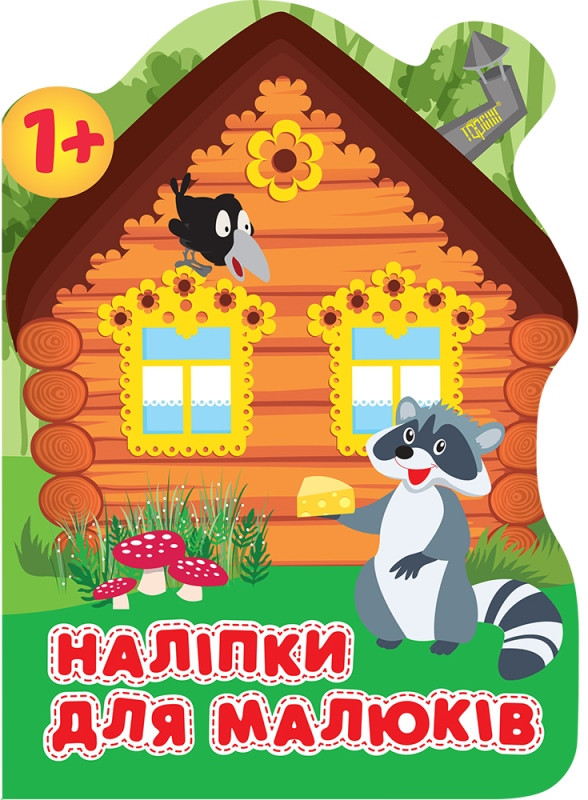 Лісовий будинок, фото 1