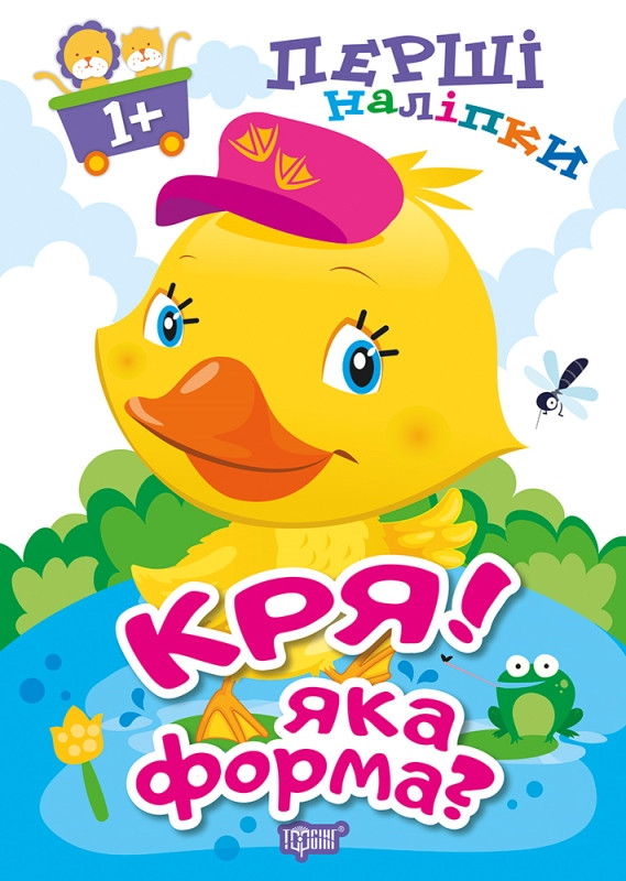 Кря! Яка форма?