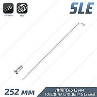 Spelli SLE-CP-252 Спица хром 252 мм