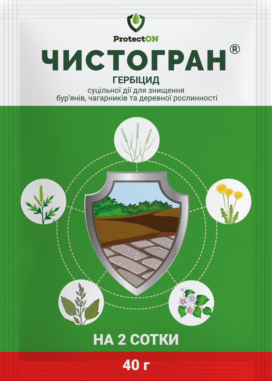 Гербіцид Чистогран 40г