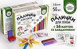 Палички Кюїзенера (56 шт+картки із завданнями), фото 2