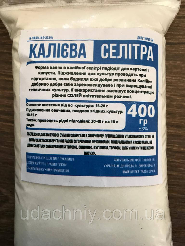 Калійна селітра 400 г