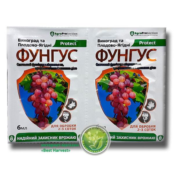 Фунгіцид «Фунгус» для винограду і плодово-ягідних 6 мл, оригінал