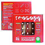 ГЕОБОРД - математичний планшет (15х15 см), фото 3