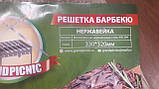 Барбекю Grand Picnic 330×320мм, фото 5