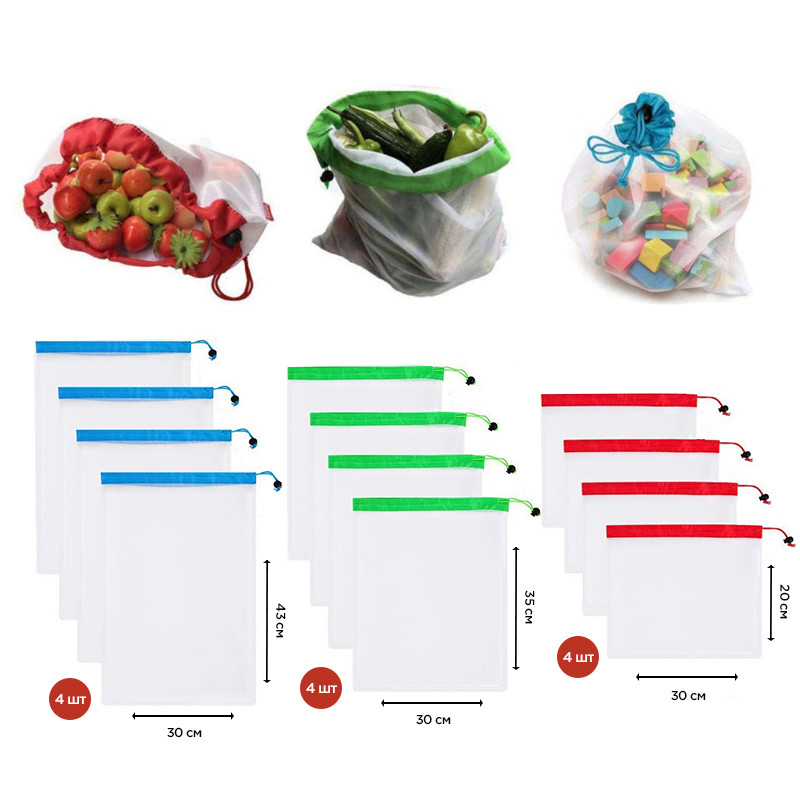 Мішки для Зберігання Овочів та Фруктів 🔥 Комплект з 12 шт - 30 * 20/35/43 см ❤️ Поліестер - Багаторазові