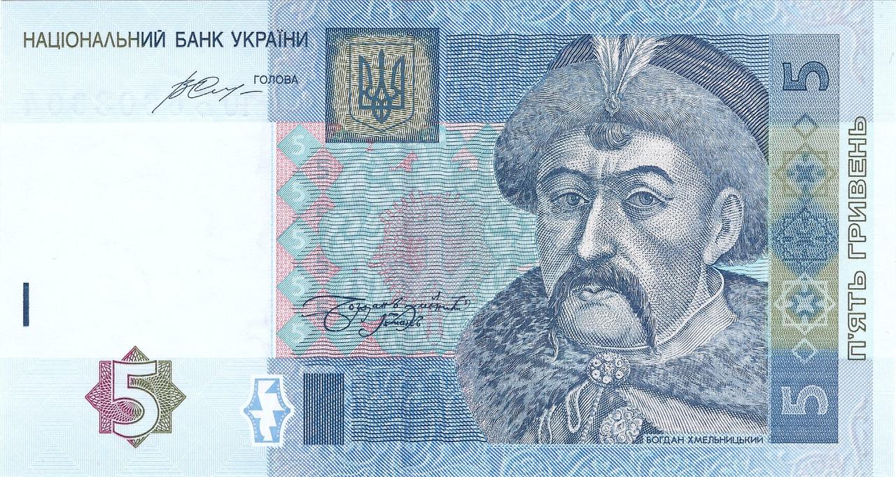 Банкнота номіналом 5 гривень 2015 року підпис В. Гонтарева