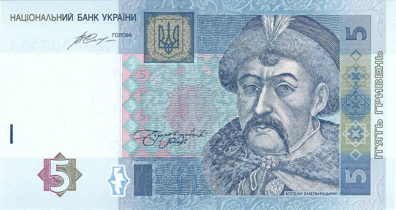 Банкнота номіналом 5 гривень 2015 року підпис В. Гонтарева, фото 1