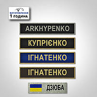 Нагрудний знак (значок) металевий на форму зсу-сухопутні війська з прізвищем