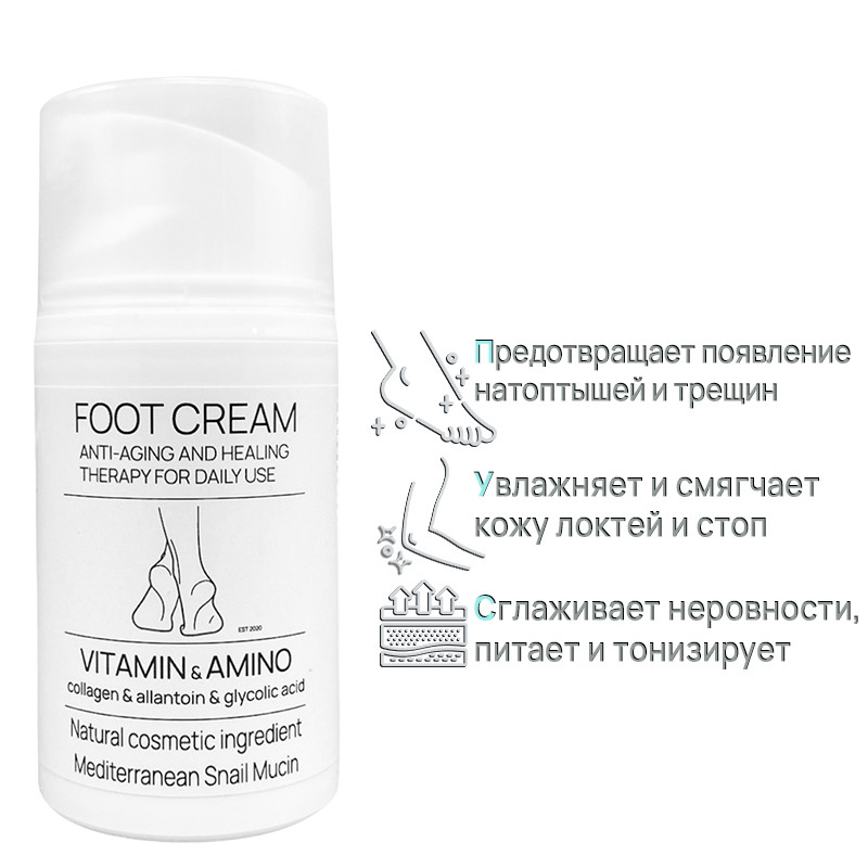 Крем для ніг стоп і ліктів із муцином і колагеном Mr. Helix 50ml