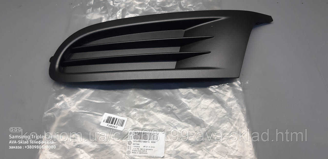 Заглушка протитуманної фари ліва оригінал 5K0853665A9B9 VAG