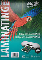 Плівка для ламінування Magic А4 80 мікрон глянцева