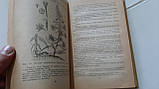Лікарські рослини в народній медицині О.Попов, фото 3
