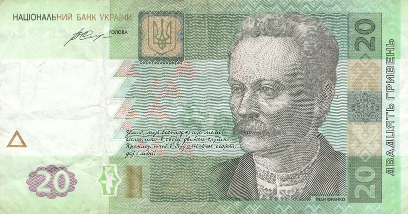 Банкнота номіналом 20 гривень 2016 року підпис В. Гонтарева, фото 2